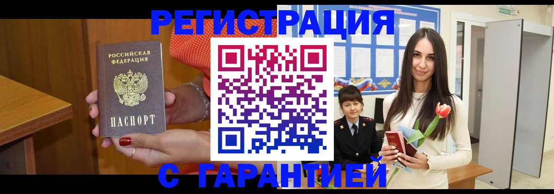 временная регистрация для школы в Димитровграде