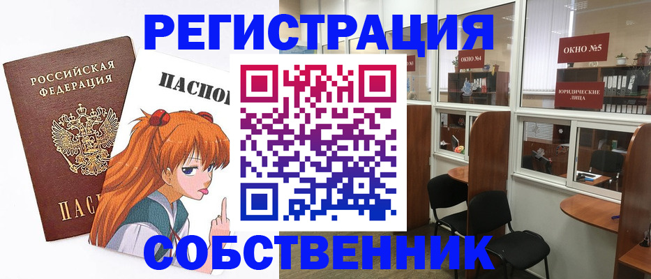 прописка в квартире в Димитровграде