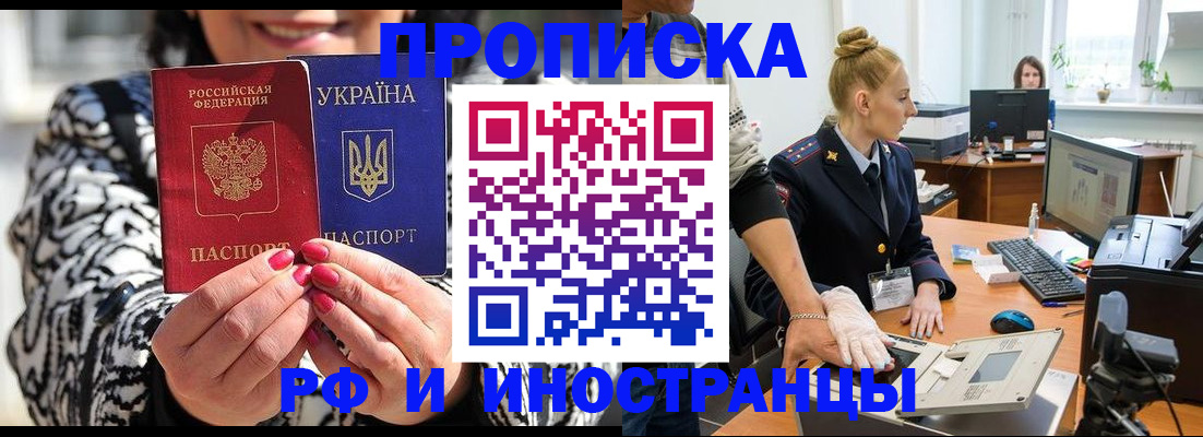 временная регистрация законно в Димитровграде