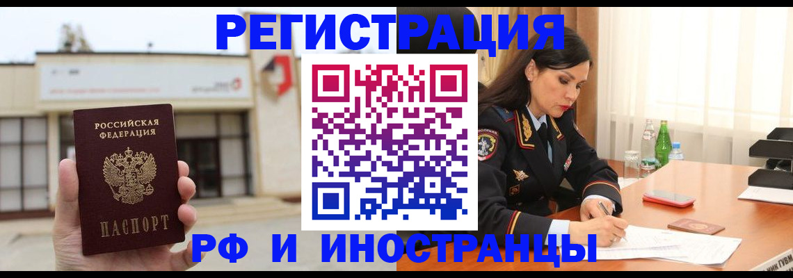 временная регистрация госуслуги в Димитровграде