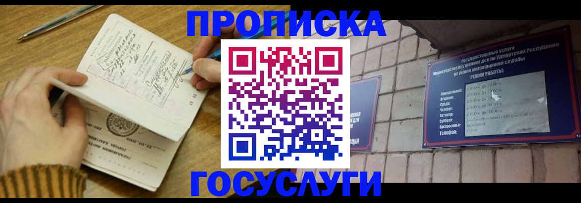 прописка иностранных граждан в Димитровграде