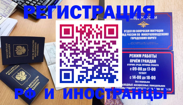 прописка 2025 в Димитровграде