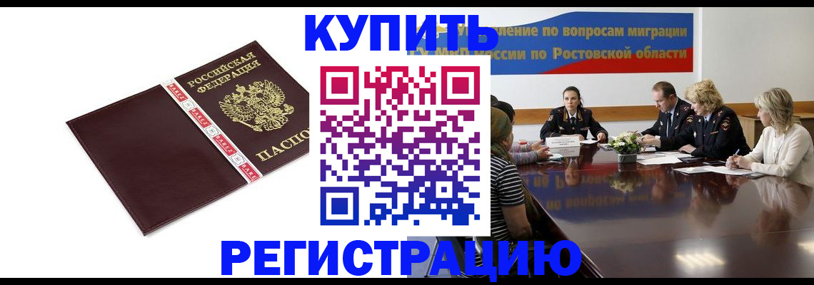 прописка 2025 в Димитровграде