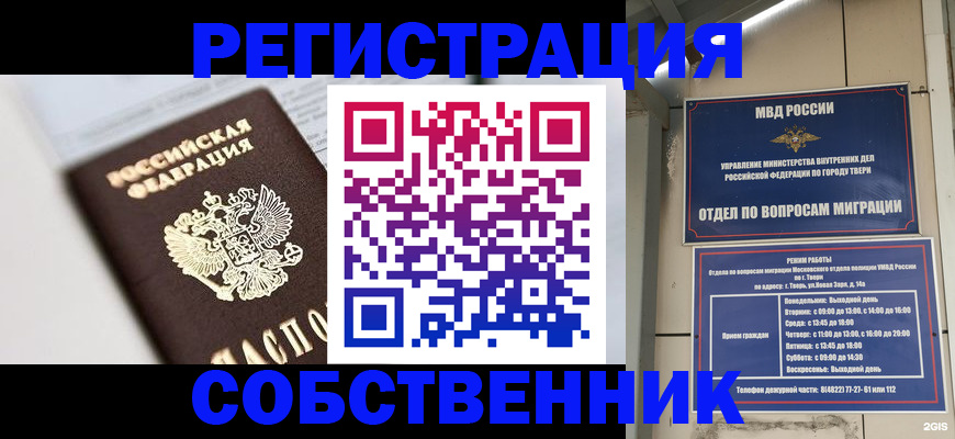 прописка для кредита в Димитровграде