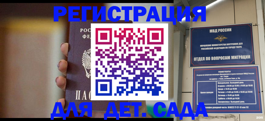 временная регистрация собственник в Димитровграде